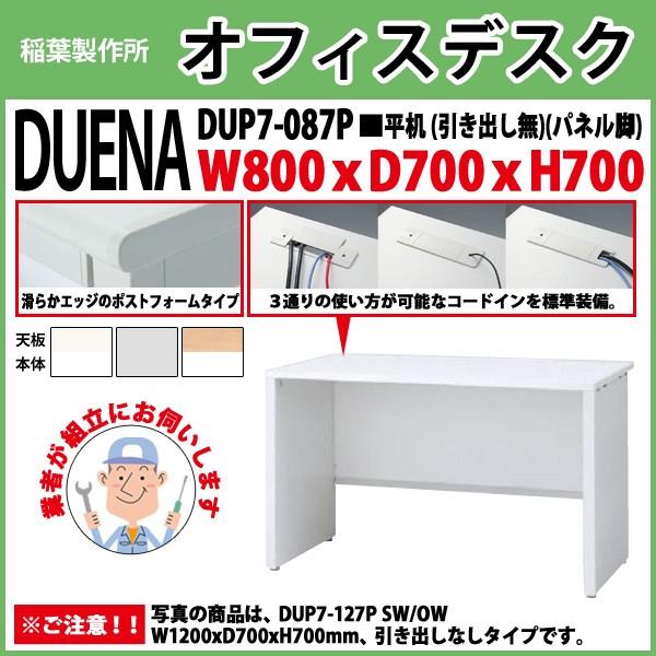  ItBXfXN gt i  plr o^Cv DUP7-087P W80×D70×H70cm   ItBX H {