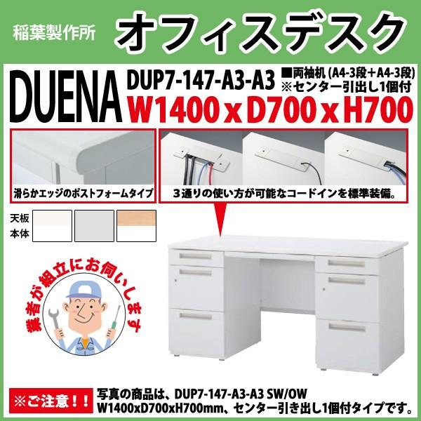 ������ �I�t�B�X�f�X�N �g���t�� �����i ������ A4-3�i�{A4-3�i�^�C�v DUP7-147-A3-A3 W140×D70×H70cm ��� ������ �I�t�B�X �H�� �{��