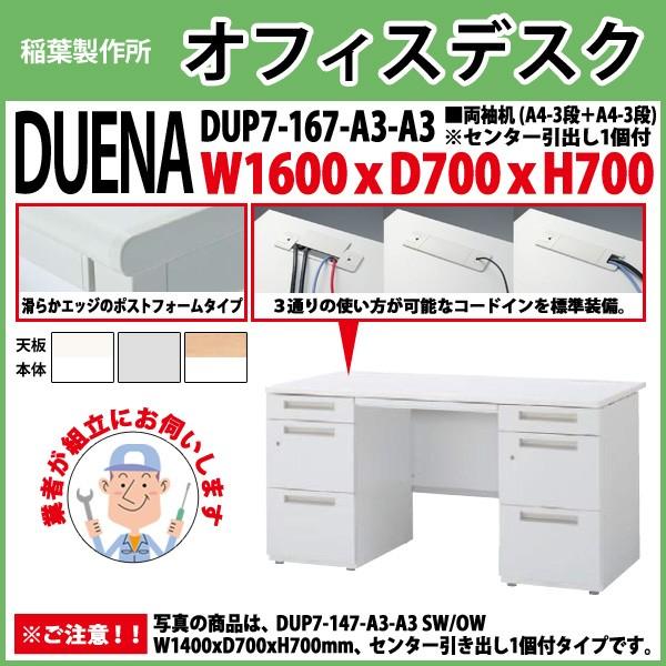 ������ �I�t�B�X�f�X�N �g���t�� �����i ������ A4-3�i�{A4-3�i�^�C�v DUP7-167-A3-A3 W160×D70×H70cm ��� ������ �I�t�B�X �H�� �{��