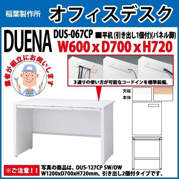 ItBXfXN  gt i  plr ot^Cv DUS-067CP W60×D70×H72cm   ItBX H {