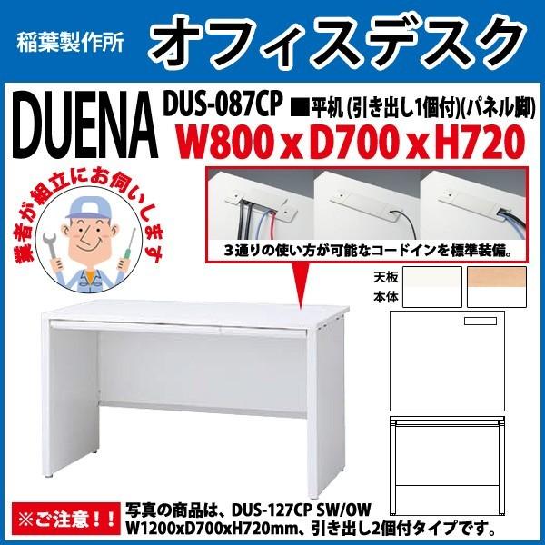 ItBXfXN  gt i  plr ot^Cv DUS-087CP W80×D70×H72cm   ItBX H {