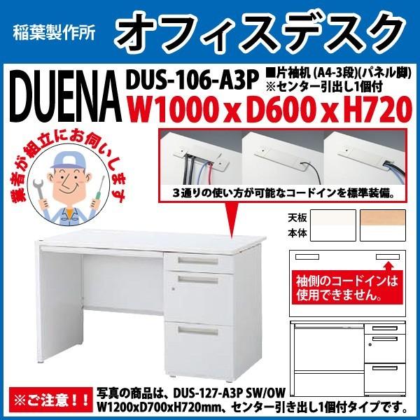 ItBXfXN  gt i Б plr A4-3i^Cv DUS-106-A3P W100×D60×H72cm   ItBX H {