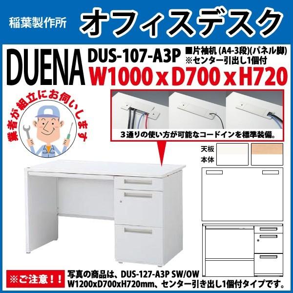 ItBXfXN  gt i Б plr A4-3i^Cv DUS-107-A3P W100×D70×H72cm   ItBX H {