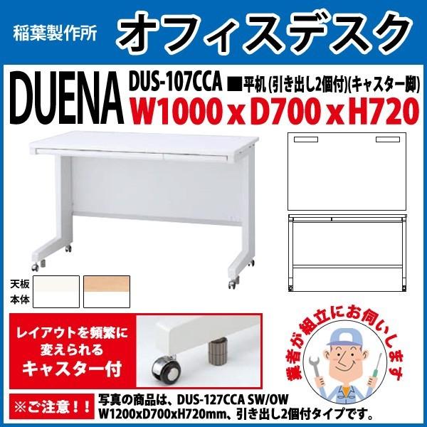 ItBXfXN  gt i  LX^[r ot^Cv DUS-107CCA W100×D70×H72cm   ItBX H {