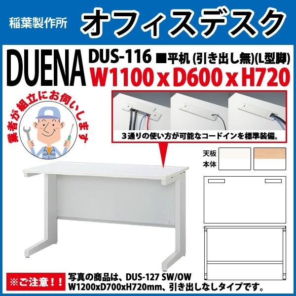 ItBXfXN  gt i  L^r o^Cv 󒍐Yi DUS-116 W110×D60×H72cm   ItBX H {