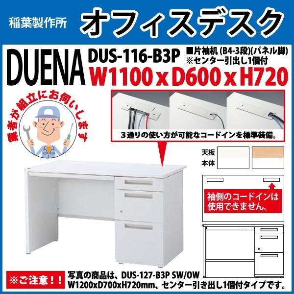  ItBXfXN gt i Б plr B4-3i^Cv 󒍐Yi DUS-116-B3P W110×D60×H72cm   ItBX H {