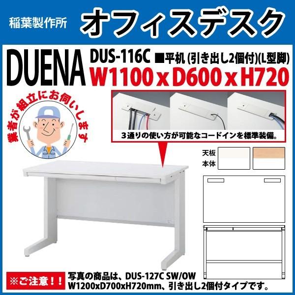 ItBXfXN  gt i  L^r ot^Cv 󒍐Yi DUS-116C W110×D60×H72cm   ItBX H {