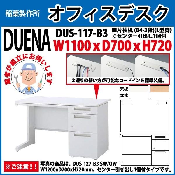 ItBXfXN  gt i Б L^r B4-3i^Cv DUS-117-B3 W110×D70×H72cm   ItBX H {