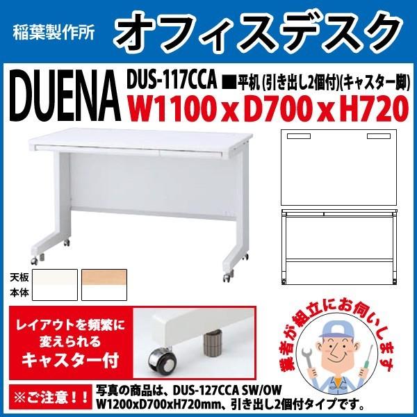 ItBXfXN  gt i  LX^[r ot^Cv DUS-117CCA W110×D70×H72cm   ItBX H {