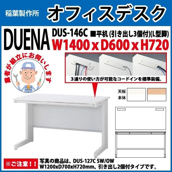  ItBXfXN gt i  L^r ot^Cv DUS-146C W140×D60×H72cm   ItBX H {