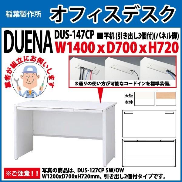 ItBXfXN  gt i  plr ot^Cv DUS-147CP W140×D70×H72cm   ItBX H {