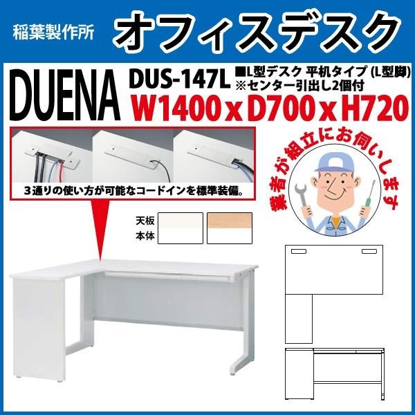 ItBXfXN  gt i L^fXN L^r ^Cv DUS-147L W140×D70×H72cm   ItBX H {