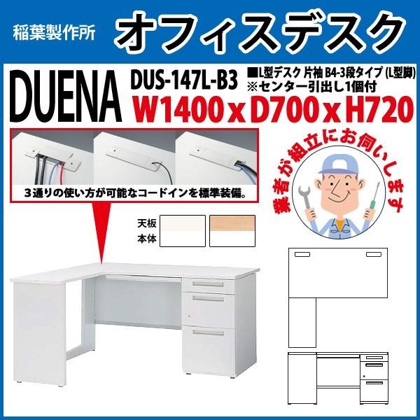 ItBXfXN  gt i L^fXN L^r Б B4-3i^Cv DUS-147L-B3 W140×D70×H72cm   ItBX H {