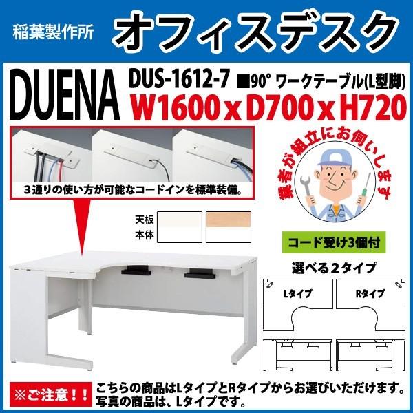 ItBXfXN  gt i 90°[Ne[u L^r 󒍐Yi DUS-1612-7 W160×D70×H72cm   ItBX H {