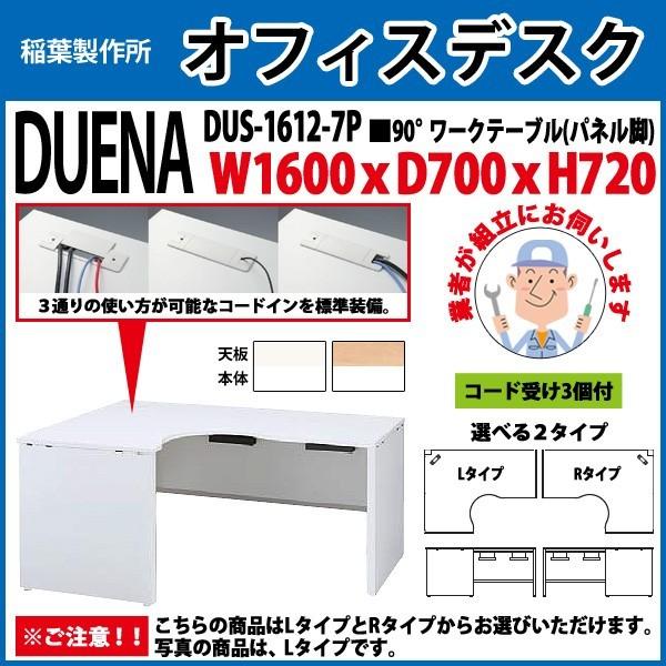  ItBXfXN gt i 90°[Ne[u plr 󒍐Yi DUS-1612-7P W160×D70×H72cm   ItBX H {