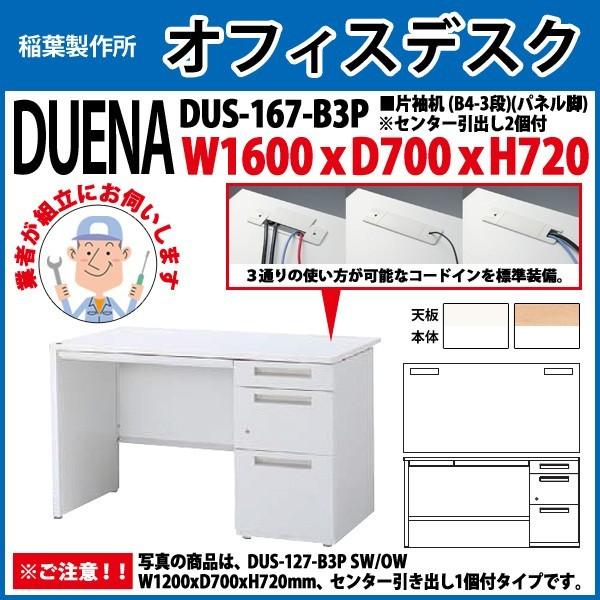  ItBXfXN gt i Б plr B4-3i^Cv DUS-167-B3P W160×D70×H72cm   ItBX H {