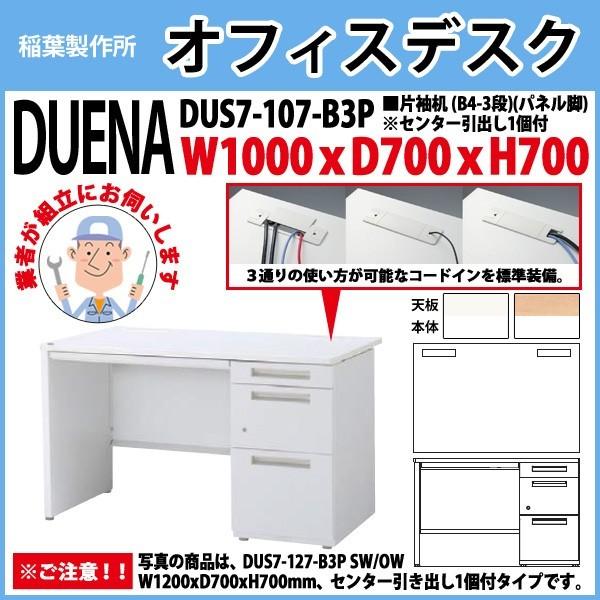  ItBXfXN gt i Б plr B4-3i^Cv DUS7-107-B3P W100×D70×H70cm   ItBX H {