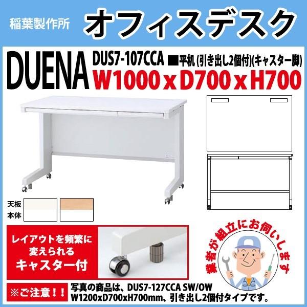 ItBXfXN  gt i  LX^[r ot^Cv DUS7-107CCA W100×D70×H70cm   ItBX H {