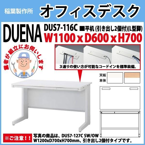 ItBXfXN  gt i  L^r ot^Cv 󒍐Yi DUS7-116C W110×D60×H70cm   ItBX H {