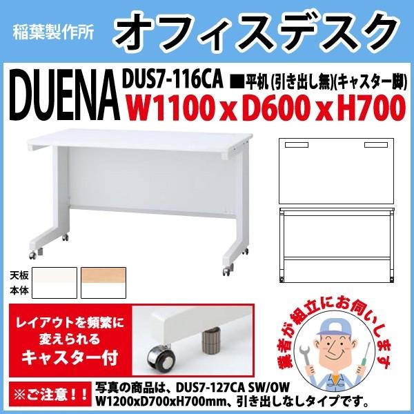  ItBXfXN gt i  LX^[r o^Cv 󒍐Yi DUS7-116CA W110×D60×H70cm   ItBX H {