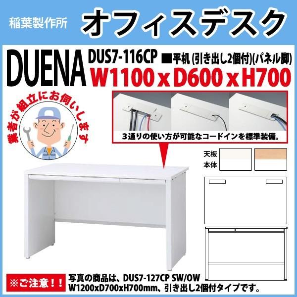 ItBXfXN  gt i  plr ot^Cv 󒍐Yi DUS7-116CP W110×D60×H70cm   ItBX H {