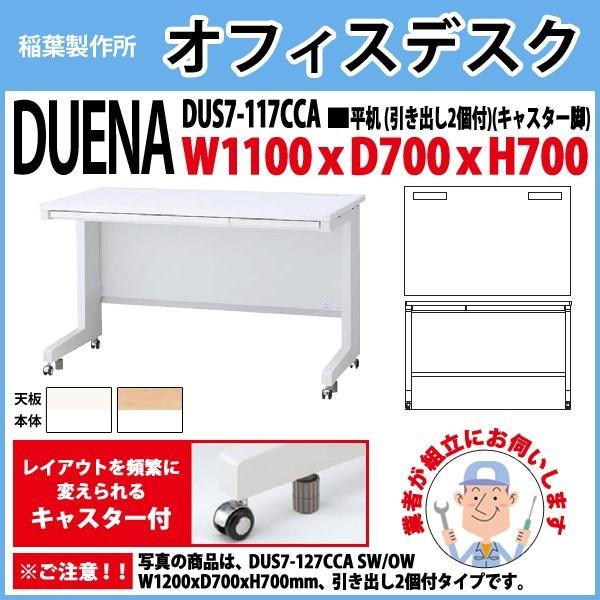 ItBXfXN  gt i  LX^[r ot^Cv DUS7-117CCA W110×D70×H70cm   ItBX H {