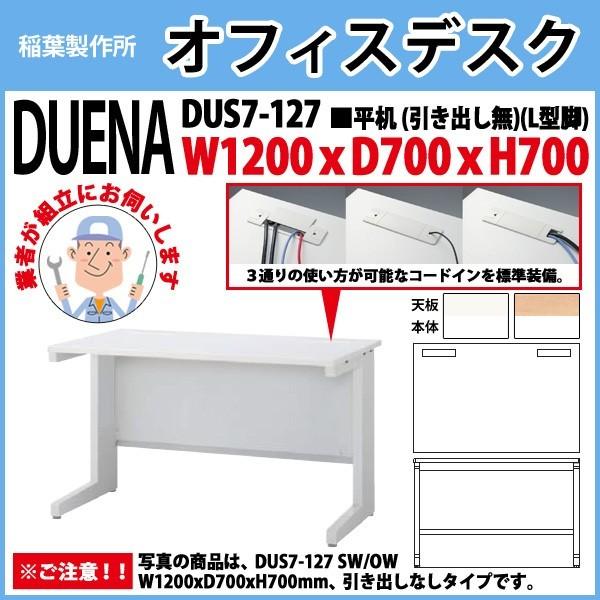 ������ �I�t�B�X�f�X�N �g���t�� �����i ���� L�^�r �����o�����^�C�v DUS7-127 W120×D70×H70cm ��� ������ �I�t�B�X �H�� �{��