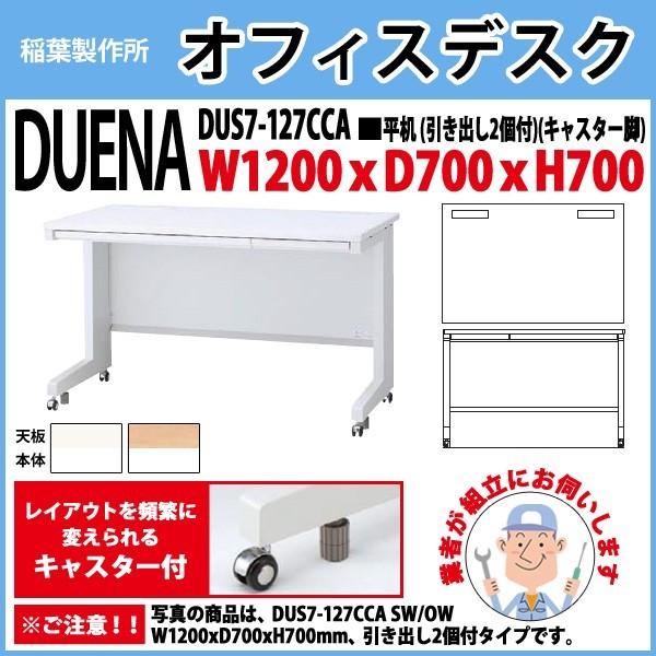 ItBXfXN  gt i  LX^[r ot^Cv DUS7-127CCA W120×D70×H70cm   ItBX H {