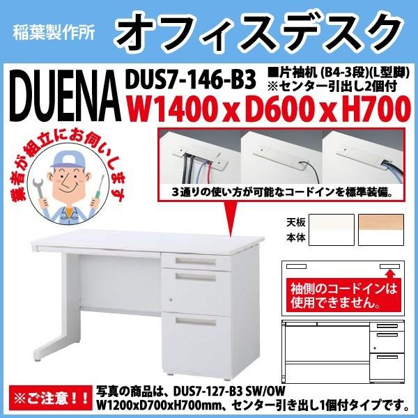  ItBXfXN gt i Б L^r B4-3i^Cv DUS7-146-B3 W140×D60×H70cm   ItBX H {