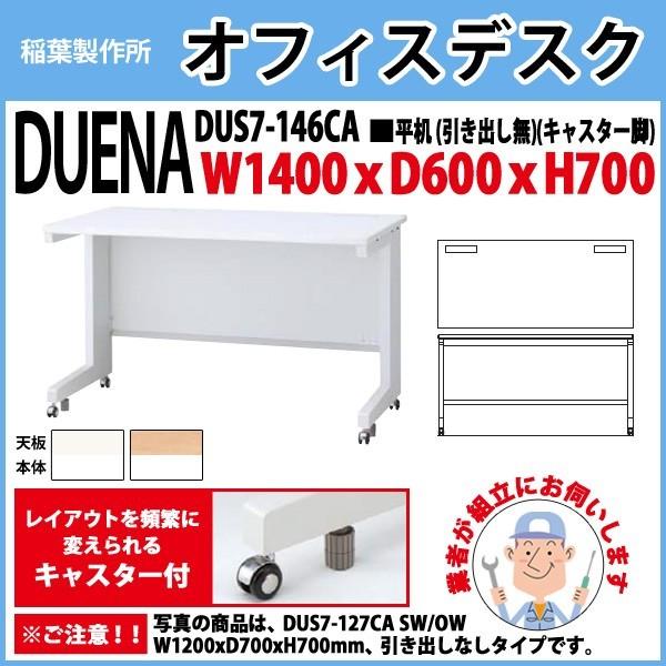  ItBXfXN gt i  LX^[r o^Cv DUS7-146CA W140×D60×H70cm   ItBX H {