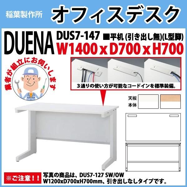 ������ �I�t�B�X�f�X�N �g���t�� �����i ���� L�^�r �����o�����^�C�v DUS7-147 W140×D70×H70cm ��� ������ �I�t�B�X �H�� �{��