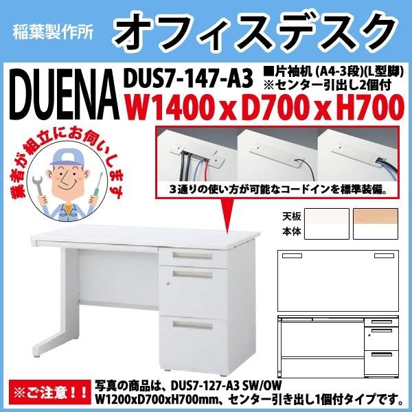 ������ �I�t�B�X�f�X�N �g���t�� �����i �Б��� L�^�r A4-3�i�^�C�v DUS7-147-A3 W140×D70×H70cm ��� ������ �I�t�B�X �H�� �{��