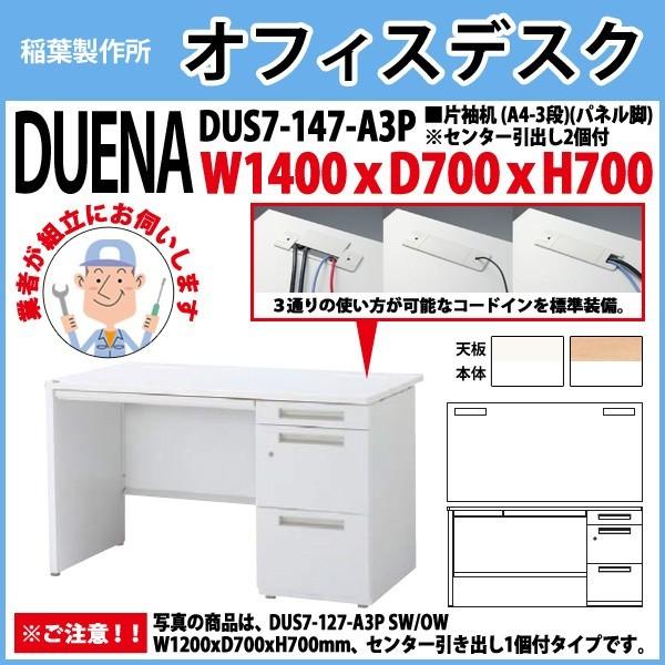 ������ �I�t�B�X�f�X�N �g���t�� �����i �Б��� �p�l���r A4-3�i�^�C�v DUS7-147-A3P W140×D70×H70cm ��� ������ �I�t�B�X �H�� �{��