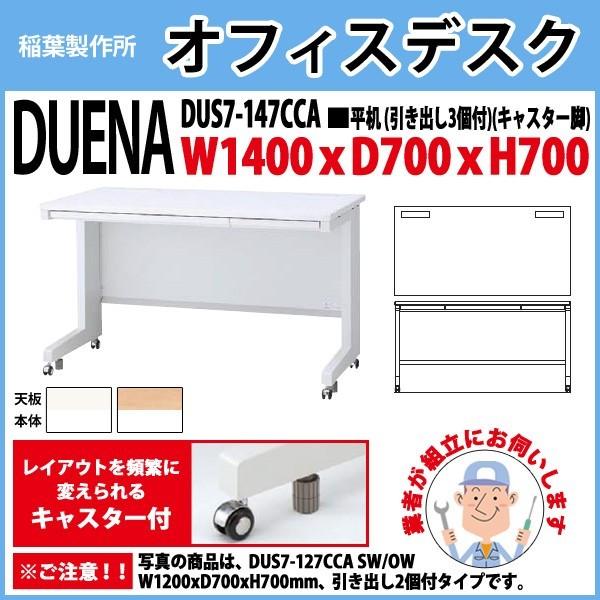 ItBXfXN  gt i  LX^[r ot^Cv DUS7-147CCA W140×D70×H70cm   ItBX H {