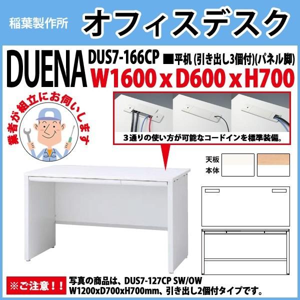 ItBXfXN  gt i  plr ot^Cv 󒍐Yi DUS7-166CP W160×D60×H70cm   ItBX H {