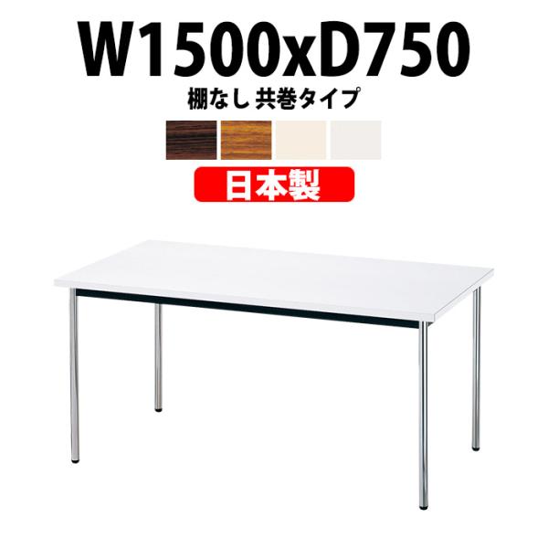 cpe[u E-AK-1575TM 1500xs750x700mm ~[eBOe[u ItBXe[u  IȂ 4lp c  e[u