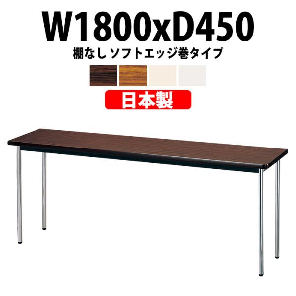 cpe[u E-AK-1845SM 1800xs450x700mm ~[eBOe[u ItBXe[u \tgGbW IȂ 3lp c  e[u