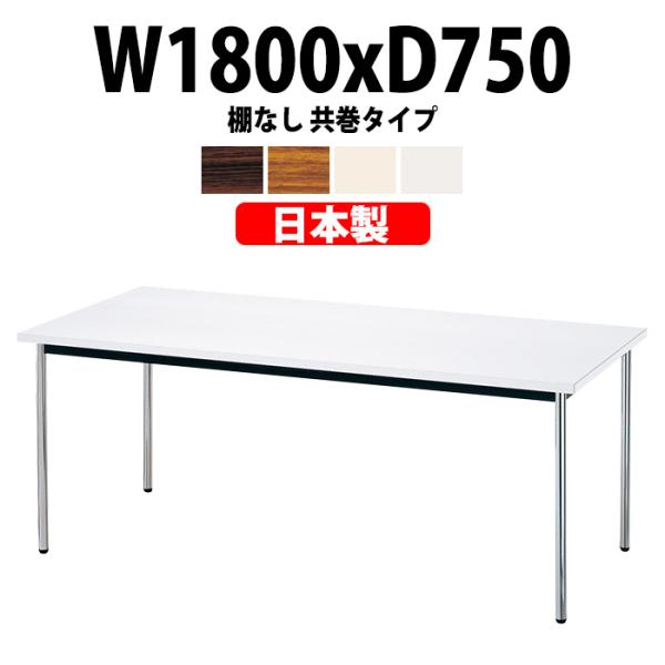 cpe[u E-AK-1875TM 1800xs750x700mm ~[eBOe[u ItBXe[u  IȂ 6lp c  e[u