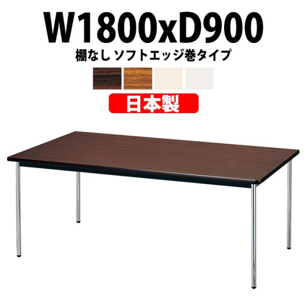 cpe[u E-AK-1890SM 1800xs900x700mm ~[eBOe[u ItBXe[u \tgGbW IȂ 6lp c  e[u