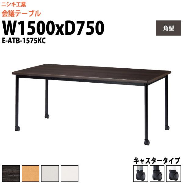 cpe[u E-ATB-1575KC 1500xs750x720mm p^ ~[eBOe[u ItBXe[u LX^[^Cv c  e[u