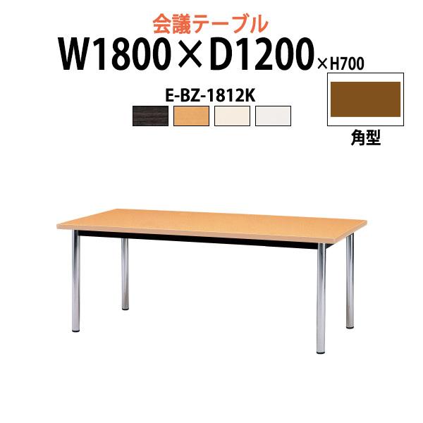 ��c�p�e�[�u�� E-BZ-1812K W1800xD1200xH700mm �p�^ ��c�e�[�u�� �~�[�e�B���O�e�[�u�� ��c�� ���� �I�t�B�X�e�[�u��