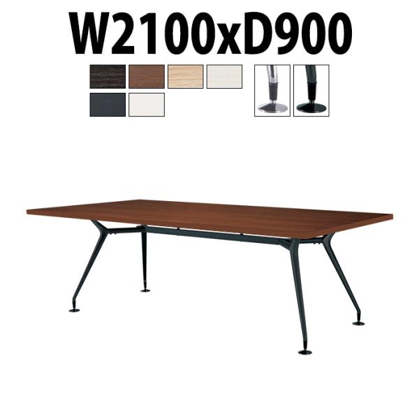 会議テーブル E-CAD-2190K W2100xD900xH720mm スタンダードタイプ 角型 