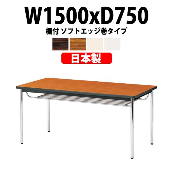 cpe[u E-CK-1575SM 1500xs750x700mm ~[eBOe[u ItBXe[u \tgGbW It 4lp c  e[u
