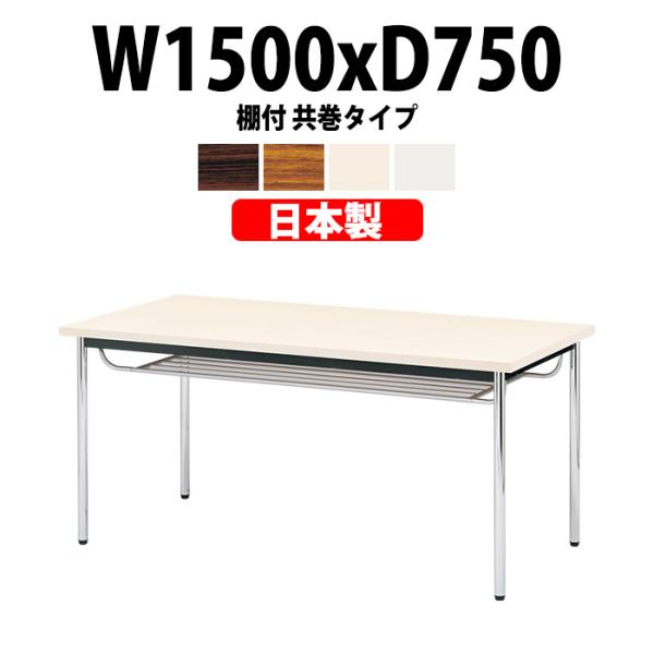 cpe[u E-CK-1575TM 1500xs750x700mm ~[eBOe[u ItBXe[u  It 4lp c  e[u