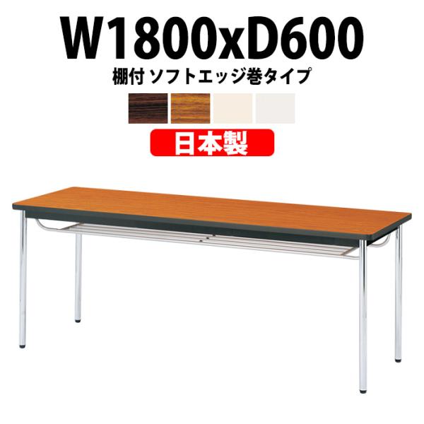 cpe[u E-CK-1860SM 1800xs600x700mm ~[eBOe[u ItBXe[u \tgGbW It 6lp c  e[u