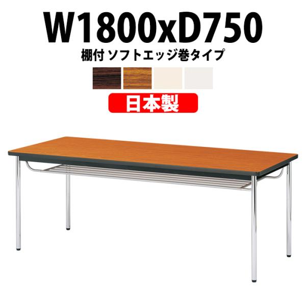 cpe[u E-CK-1875SM 1800xs750x700mm ~[eBOe[u ItBXe[u \tgGbW It 6lp c  e[u