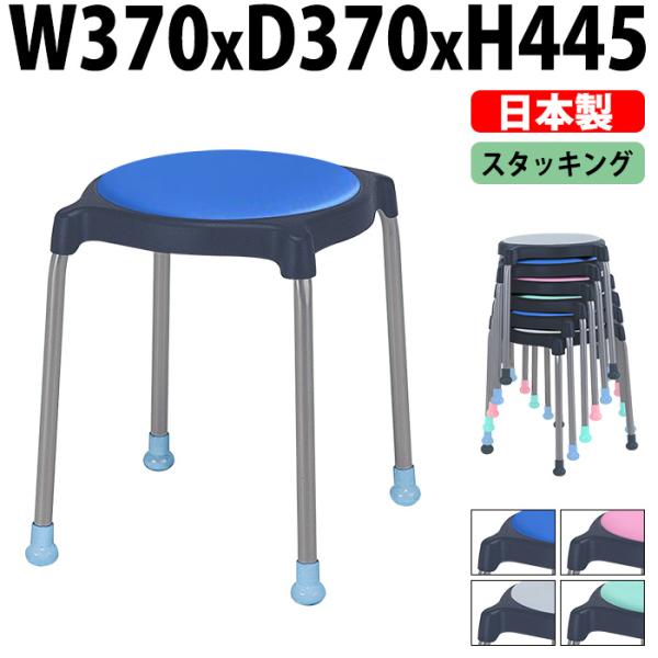丸椅子 スツール E-CUPPO-C 幅370x奥行370mm 座面高445mm 座面Φ360mm 背なし