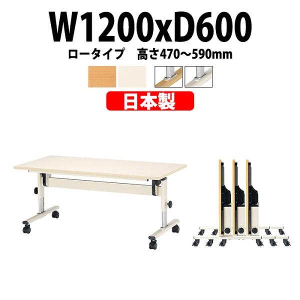 教育施設テーブル E-ETU-1260Lサイズ：幅1200x奥行600x高さ470〜590mm●天板／表面材：メラミン化粧板 エッジ：ソフトエッジ巻 21mm厚●脚部／支柱：スチール楕円パイプ（80×25） ベース：スチール楕円パイプ（54...