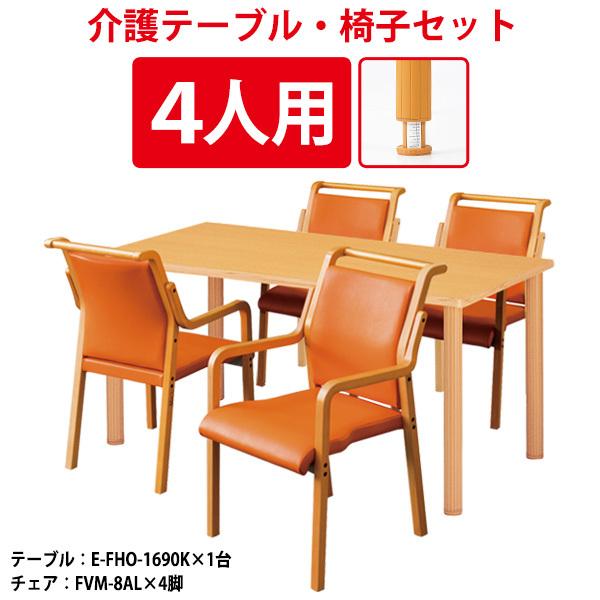 介護用テーブルセット」の人気商品一覧・価格比較 - 価格.com