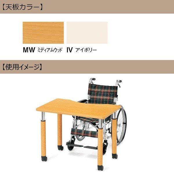 介護用テーブル 高さの変わる机 10段階 EFPS0960QC W90×D60×H60〜80cm 波型 送料無料(北海道 沖縄 離島を除く